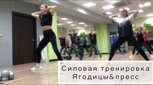 Силовая тренировка