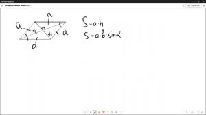 ВСЁ О ЧЕТЫРЁХУГОЛЬНИКАХ ДЛЯ ОГЭ за 20 минут