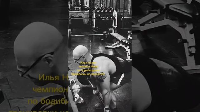 Тренировки