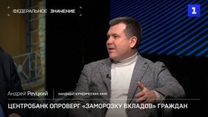 Финансы: к чему готовиться жителям России в 2025 году