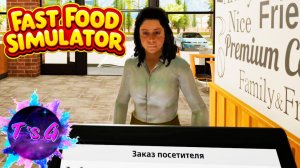 Fast Food Simulator #2 - СВОБОДНАЯ КАССА