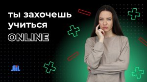 Учеба после 11 класса: очное образование vs онлайн