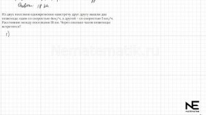Задание №62 Страница  16. Математика 4 класс Моро Учебник Часть 2. ГДЗ. Умножение двух чисел оканчи