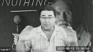 Атрибуты Абсолютного Отсутствия | Сергей Тюняев