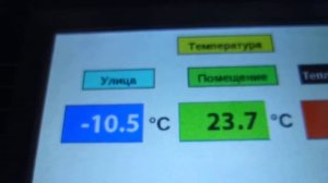 Segnetics SMH4 запрос значения температуры SMS сообщением приложение