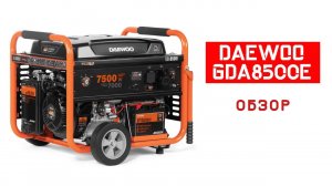 Daewoo GDA8500E