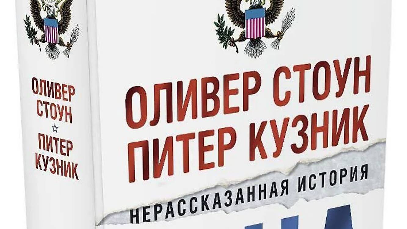 Нерассказанная история США 8. Рейган, Горбачев и страны третьего мира: Торжество правых