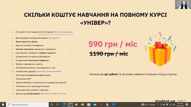 Розберись з числівником для НМТ раз і назавжди