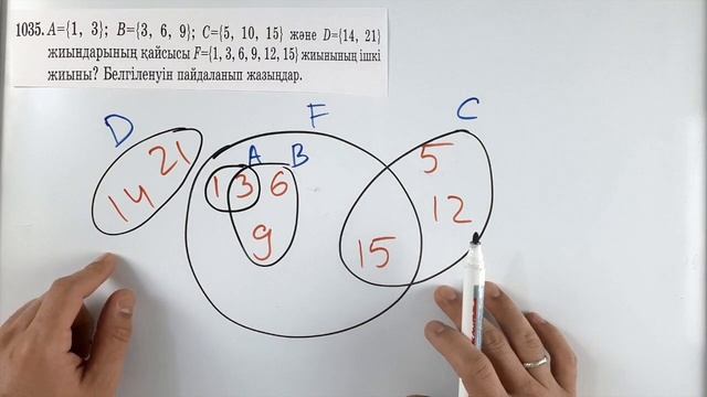5-сынып математика. 1035 есеп смотреть онлайн