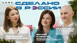 Сделано в России / Личный кабинет