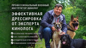 Кинолог эксперт Игорь Алтайский