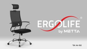Как отрегулировать кресло Ergolife Sit Air B2