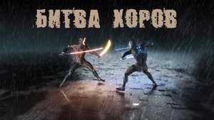 Битва хоров между 5 и 6 классами МАОУ СОШ 143.