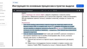 Отправка на склад тарных ящиков, которых нет на балансе пункта выдачи.