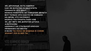 Зараза х Horus - Что я имею в виду (Lyric video)