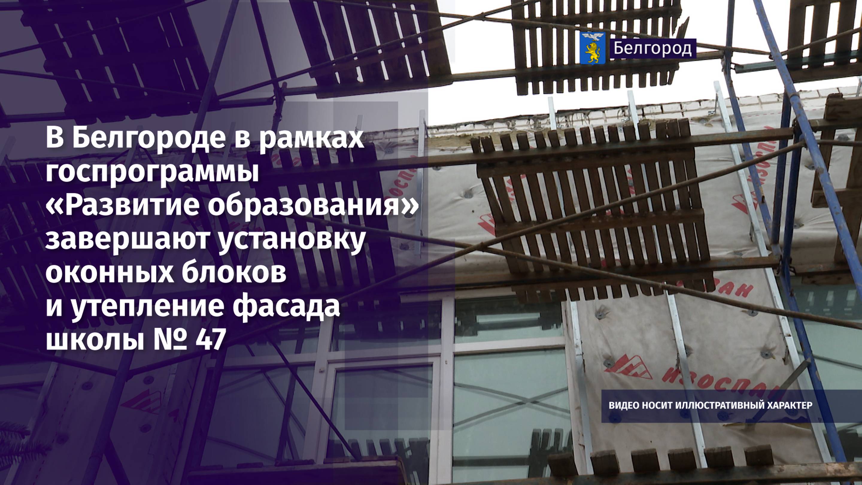 Монтаж белгород