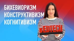 На какие группы можно разделить образовательные технологии?