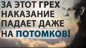 Об одном страшном грехе!.. Разговоры с ближними - Пестов