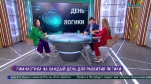 Гимнастика на каждый день для развития логики