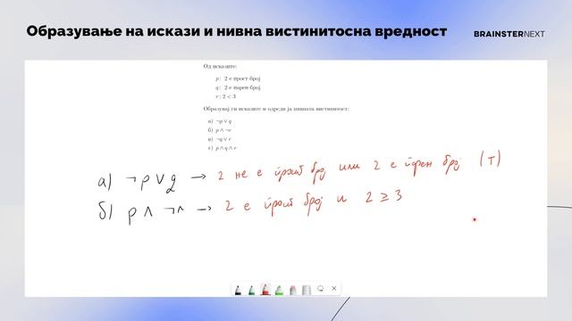Образување на искази #4 | Математичка логика и множества | Математика за матура смотреть онлайн