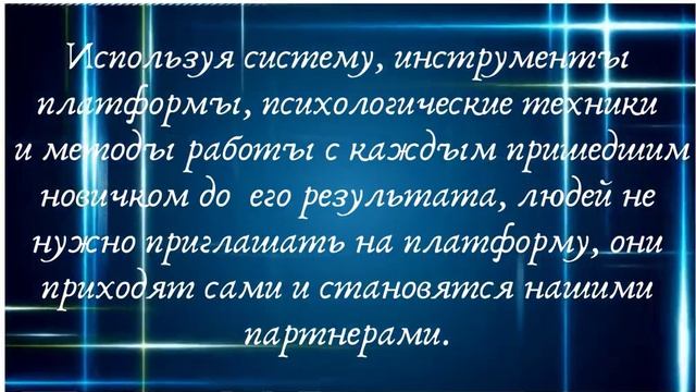 Что дала мне система Быстрого Старта на платформе ШАГИ УСПЕХА смотреть онлайн