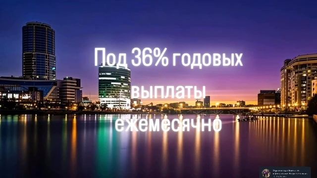 Вложить деньги под проценты выгодно и безопасно в 2025 году.