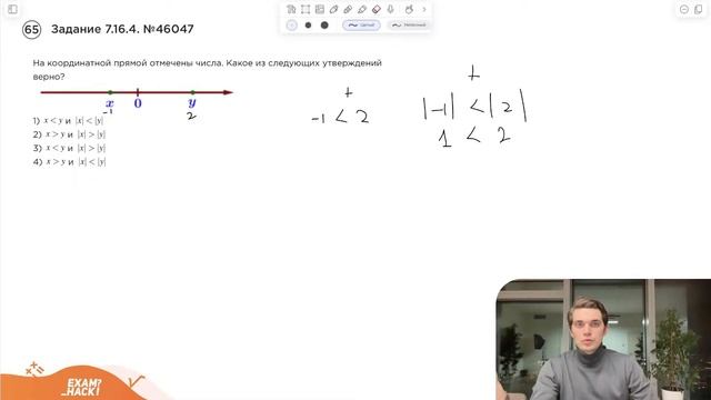 Номер 7 из ОГЭ по Математике. Задание 7.16.4. Номер 46047 смотреть онлайн