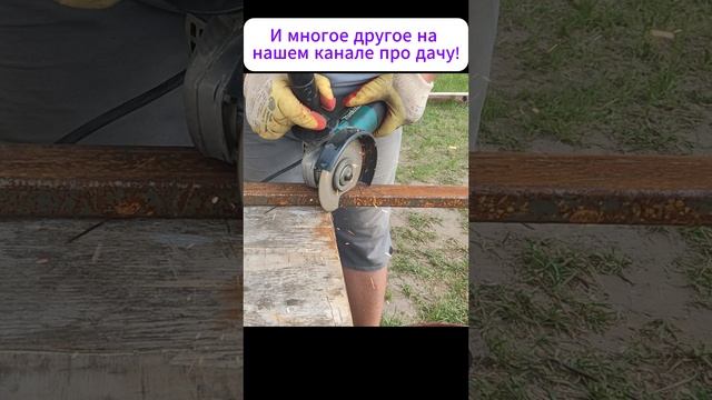 Наш юбилейный выпуск 😎😎😎 #своимируками #дача # #топ #ремонт #diy