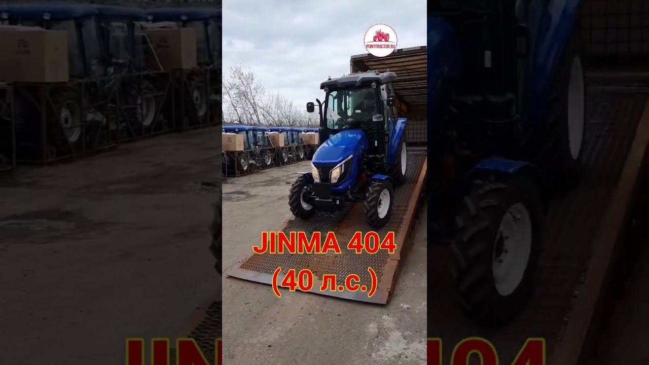 #минитрактор #jinma404 уезжает работать в личном подсобном хозяйстве! #понитрактор #минитрактора