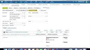 Урок 5. Выставление счета. Мой Склад