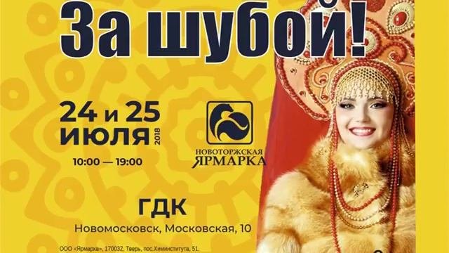 Новомосковск 24 и 25 июля 5 сек SD