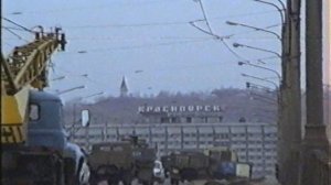 Красноярск 1991 г. (VHS)