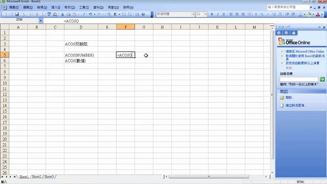 Excel- ACOS反餘弦 смотреть онлайн