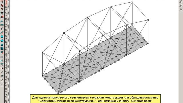 APM Structure3D смотреть онлайн