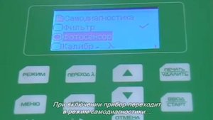 Спектрофотометр ПЭ-5400ВИ