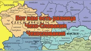 Бархатный развод. Как распалась Чехословакия?!?