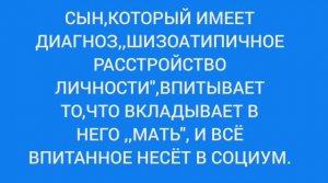 Когда любовь в дровах. Про жертву пьяного зачатия