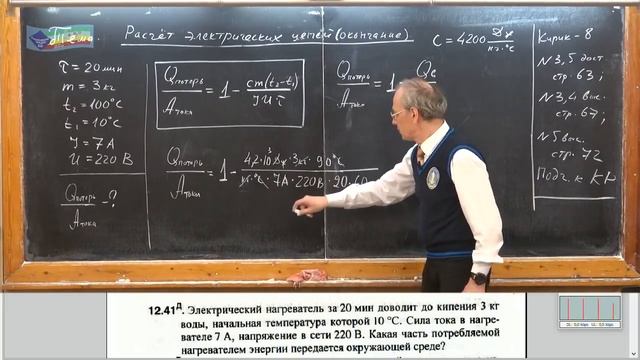 Урок 169 осн Задачи на расчет электрических цепей 3 смотреть онлайн