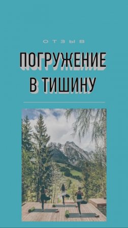 РЕТРИТ - обязательное мероприятие для преподавателей йоги