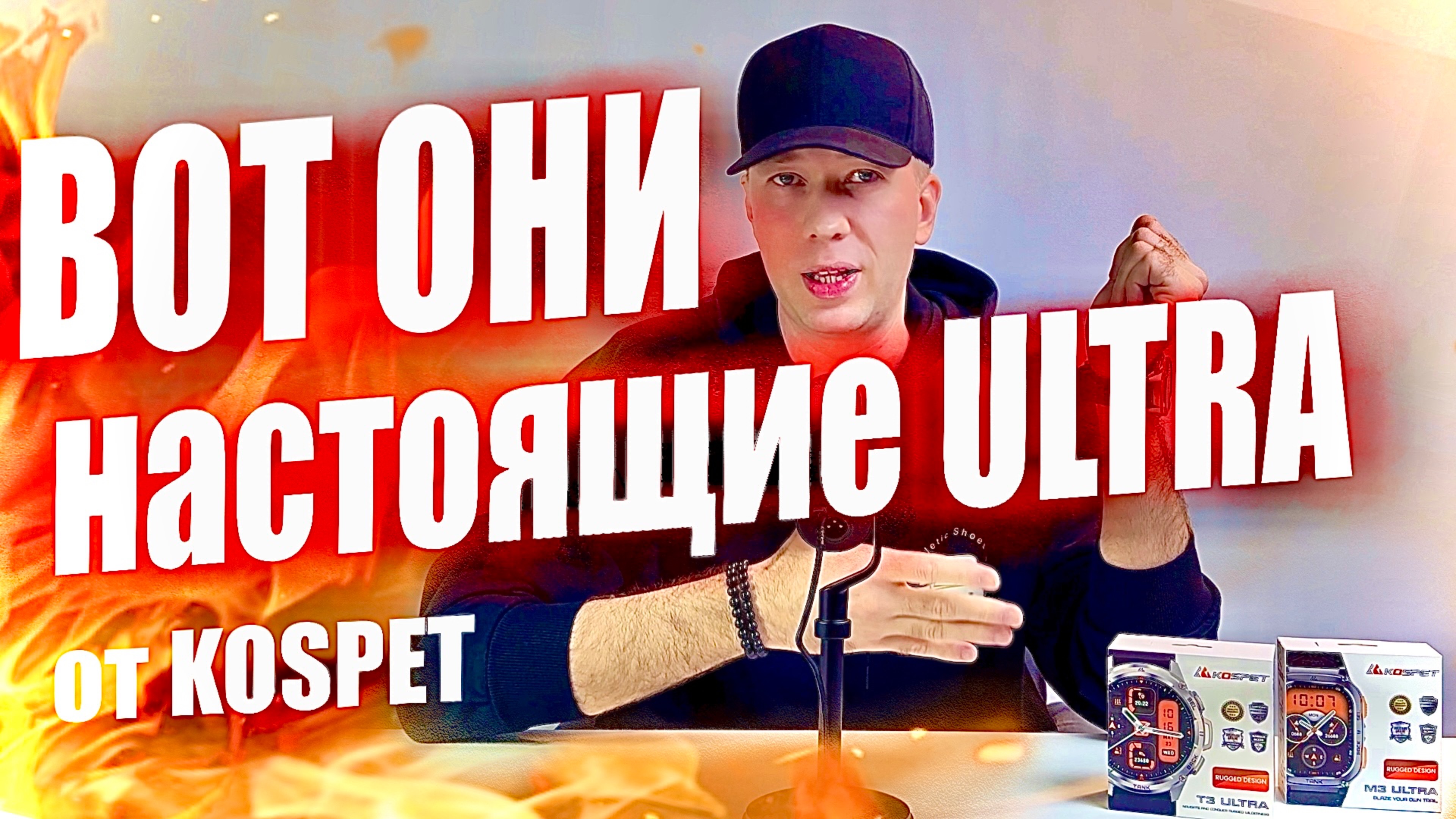 НЕ БЬЮТСЯ И НЕ ТОНУТ: Обзор брутальных умных часов KOSPET TANK T3 Ultra и KOSPET M3 Ultra