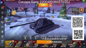 СТРИМ Tanks Blitz