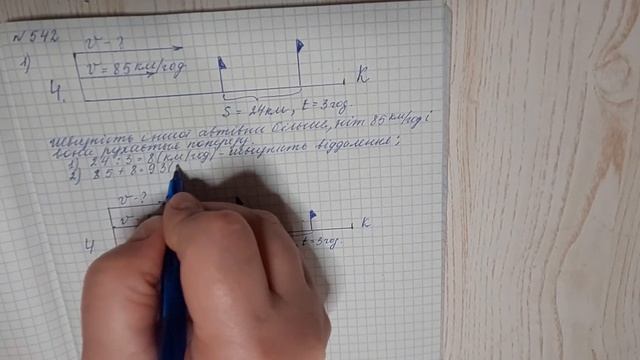 № 542 Математика 5 О Істер смотреть онлайн