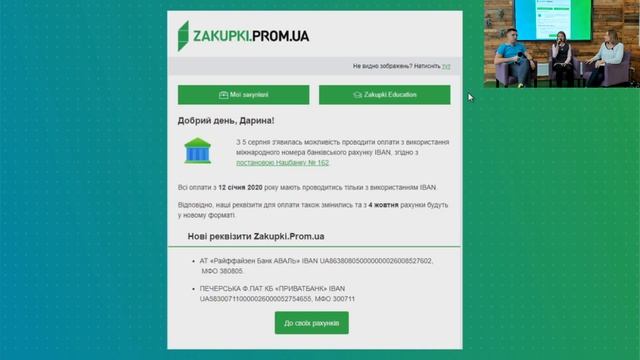 Первинні документи від майданчика: як? де? коли? смотреть онлайн