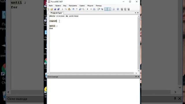 работа с циклами смотреть онлайн