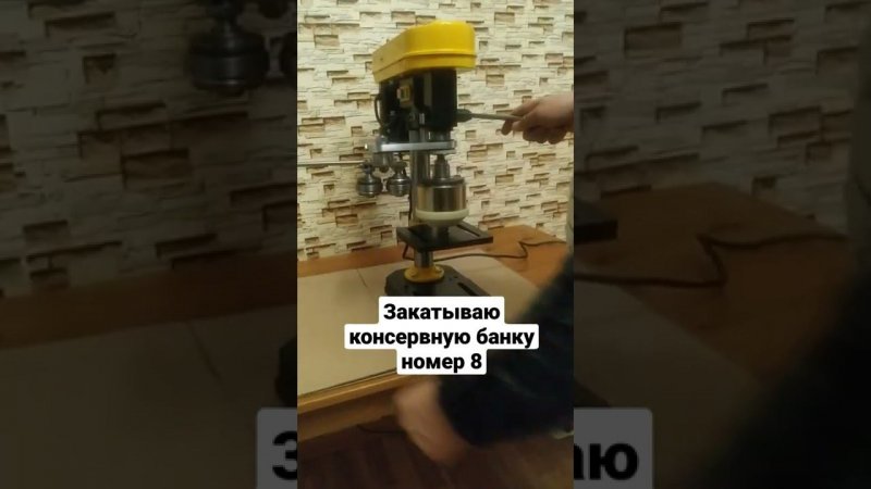Станок для закатки жестяных консервных банок #станокдлязакаткиконсервныхбанок