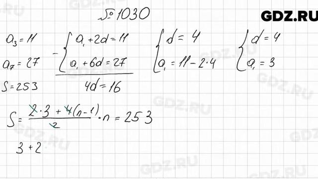 Мерзляк 6 класс номер 1001