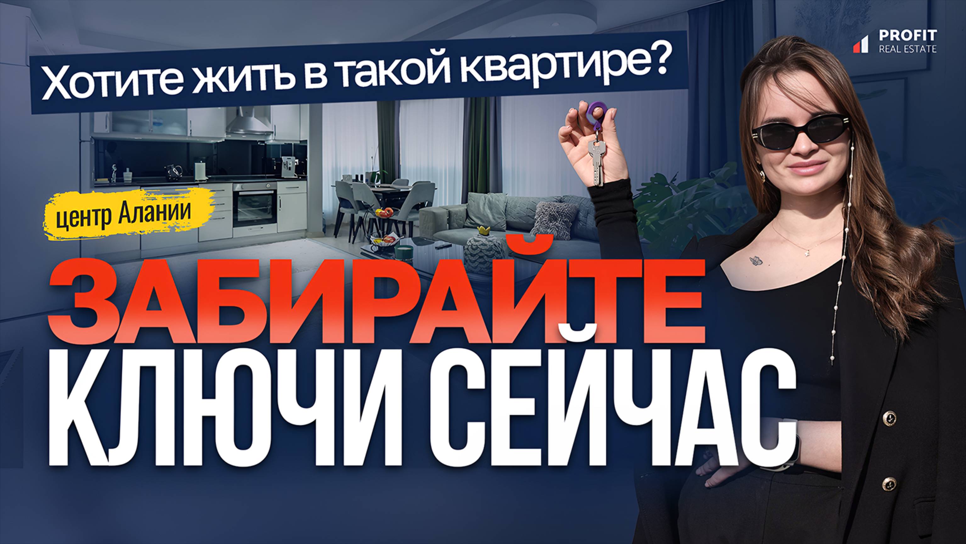 Неужели эта квартира в Алании ВСЕ ЕЩЕ СВОБОДНА? Апартаменты в Турции в 200 м от моря!
