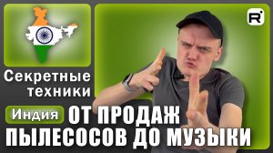 134. Долгий путь из Индии в Канаду?!