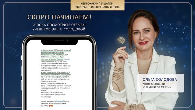 Ольга Новые Отзывы смотреть онлайн