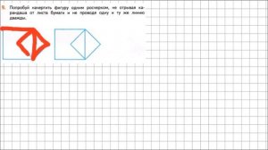 Математика 2 класс Дорофеев, Миракова Часть 2 стр  33 УПР 9